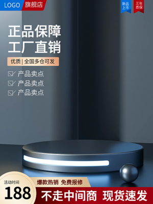 產品宣傳海報模板在線設計 輕松實現專業廣告效果